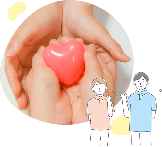 心合幸（しあわせ）の輪